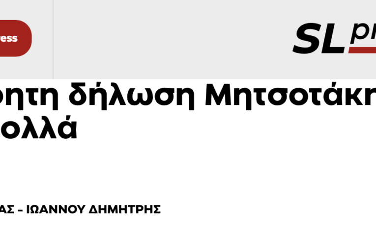 Η Ελλάδα σε θανάσιμο κίνδυνο (με τον Δημήτρη Α. Ιωάννου, SLpress, 9-3-2025)